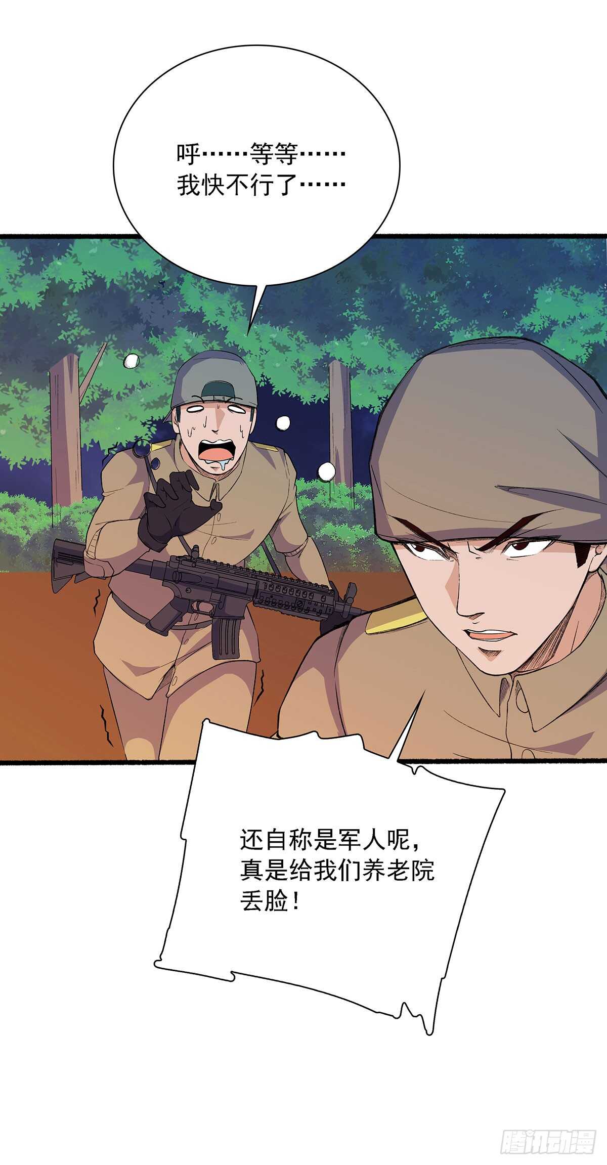 149 有惊无险-第152话