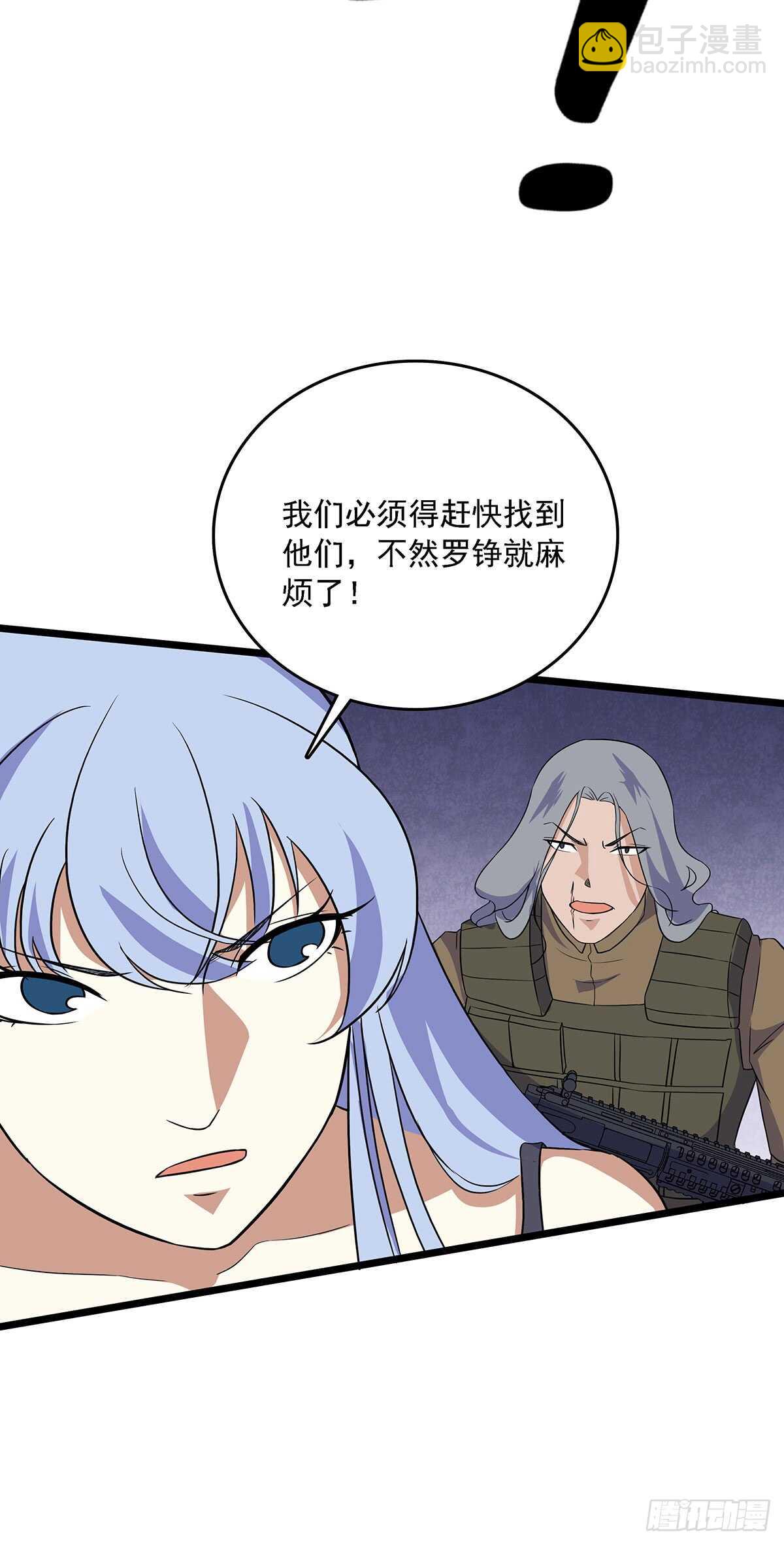 151 紧急救援-第154话