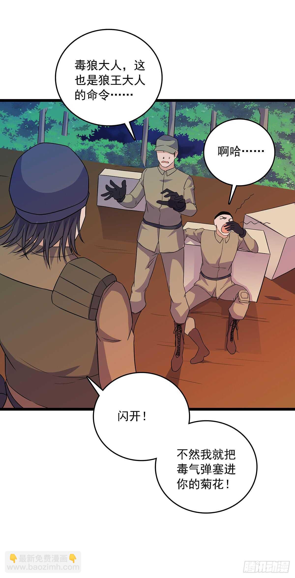 151 紧急救援-第154话