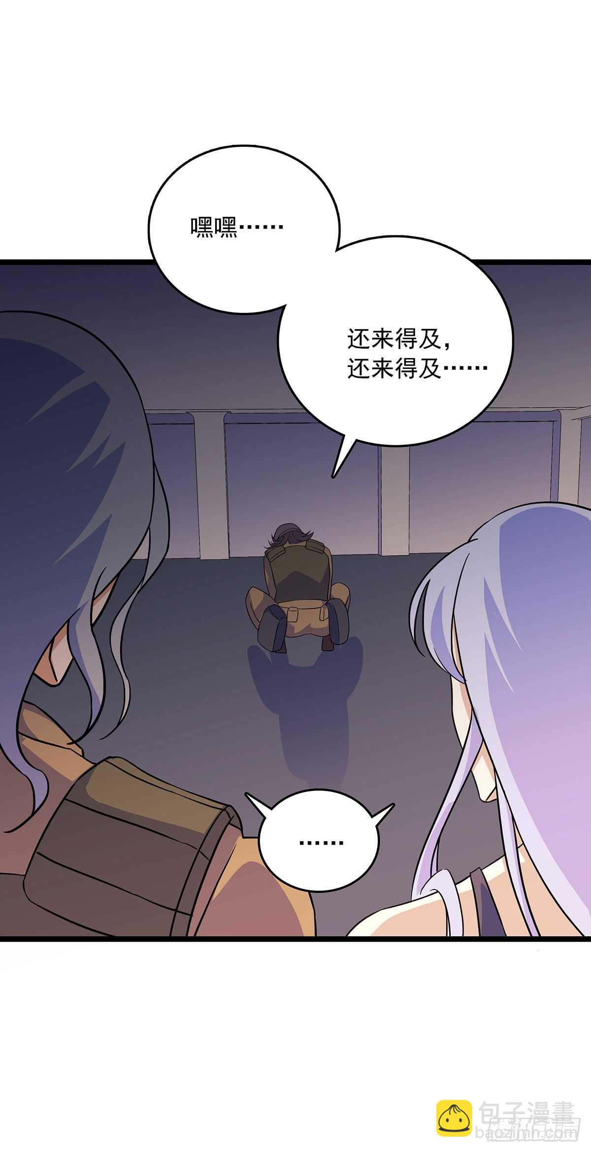 151 紧急救援-第154话