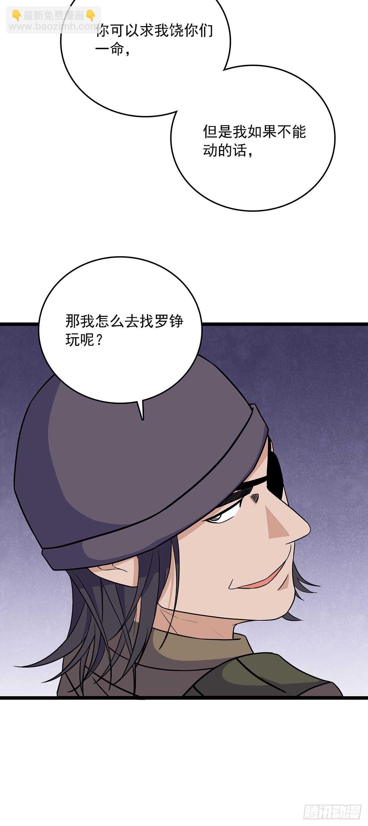 151 紧急救援-第154话