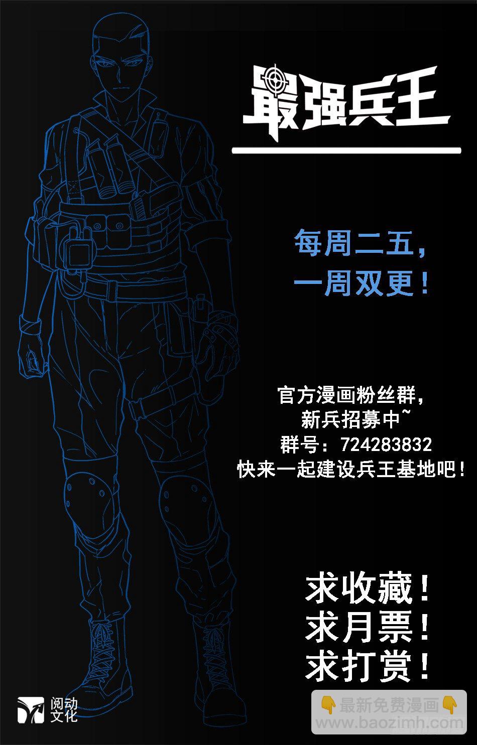 18 反将一军-第18话