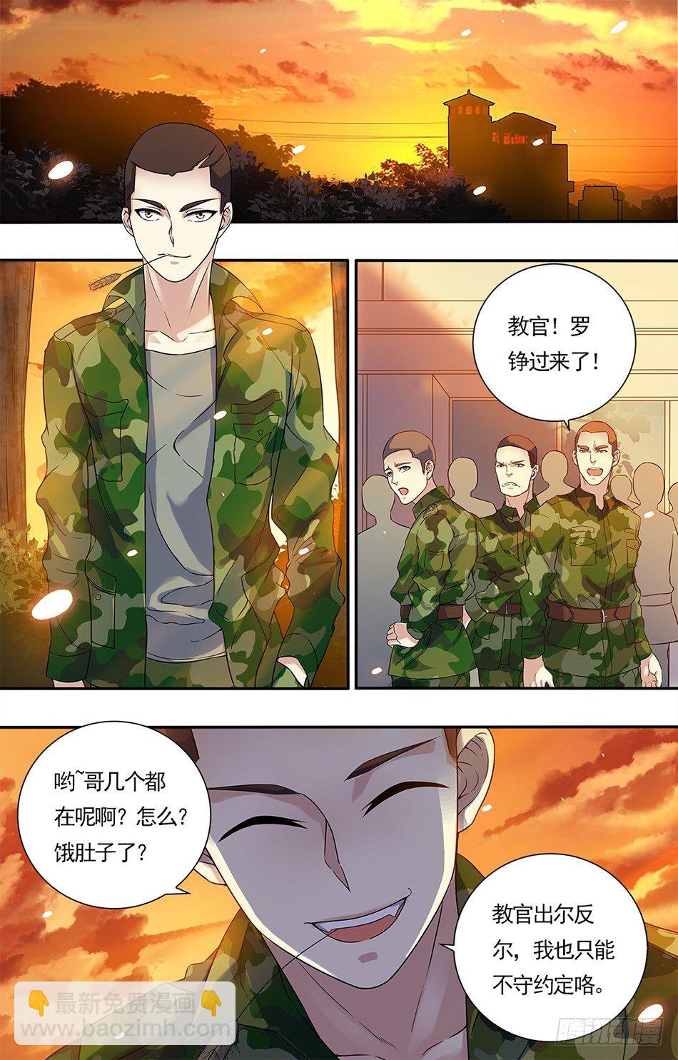 18 反将一军-第18话