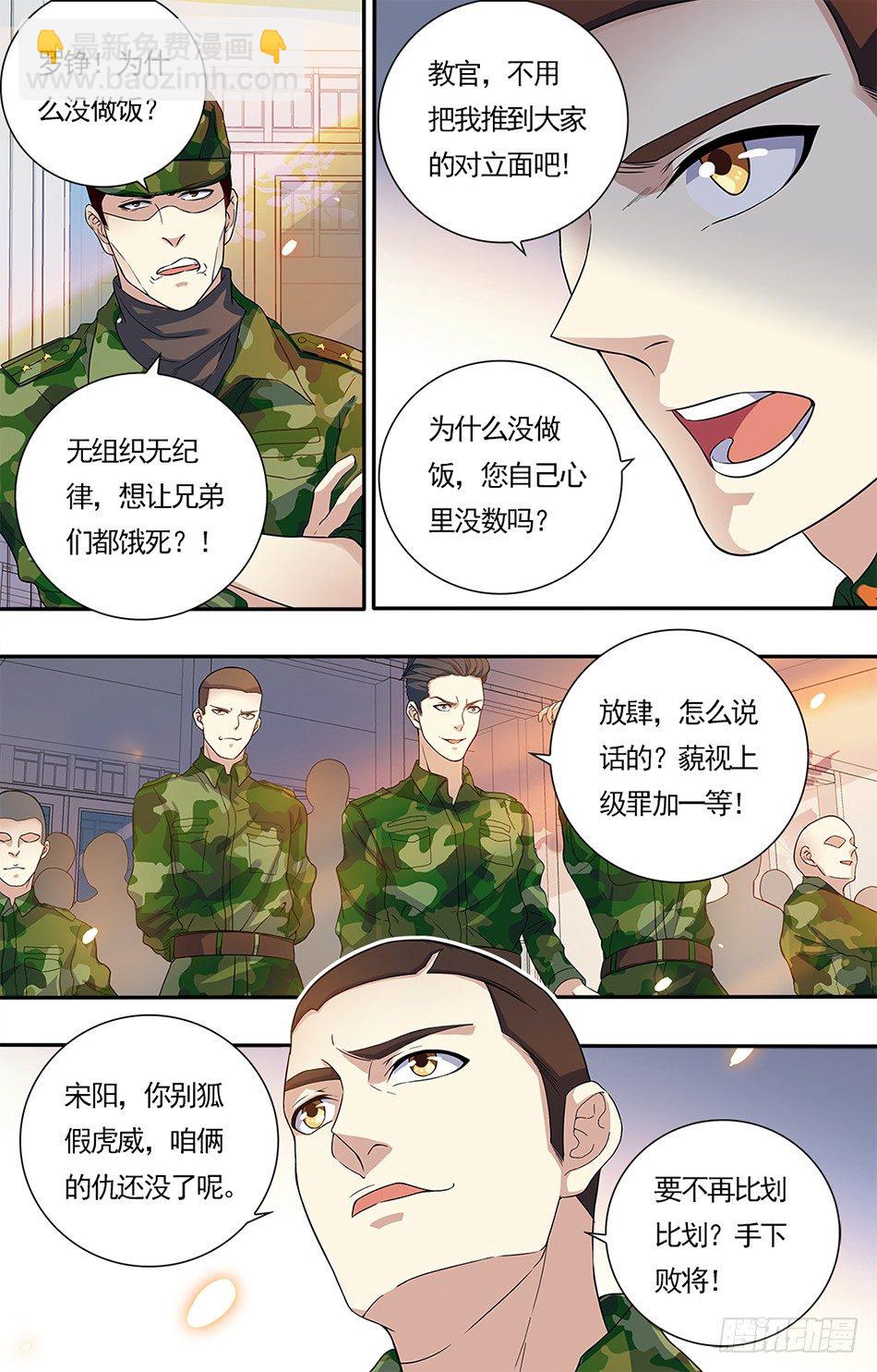 18 反将一军-第18话