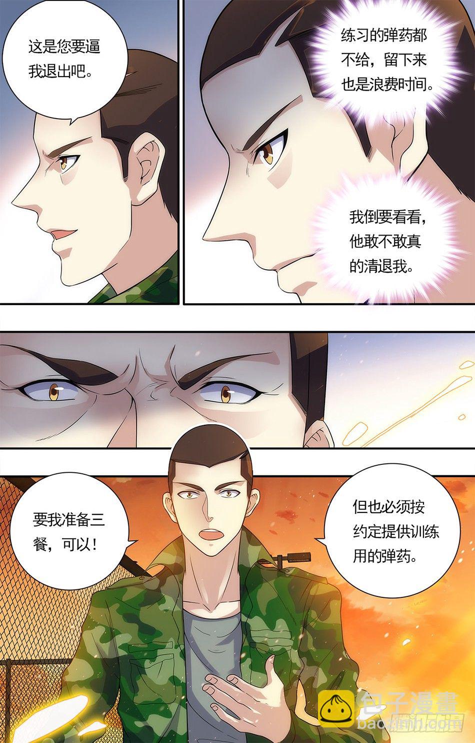 18 反将一军-第18话