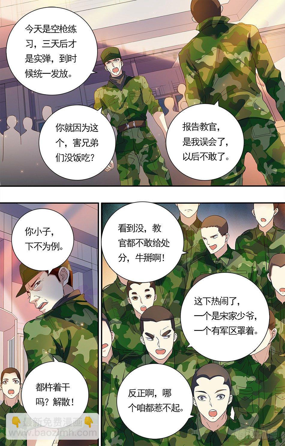 18 反将一军-第18话