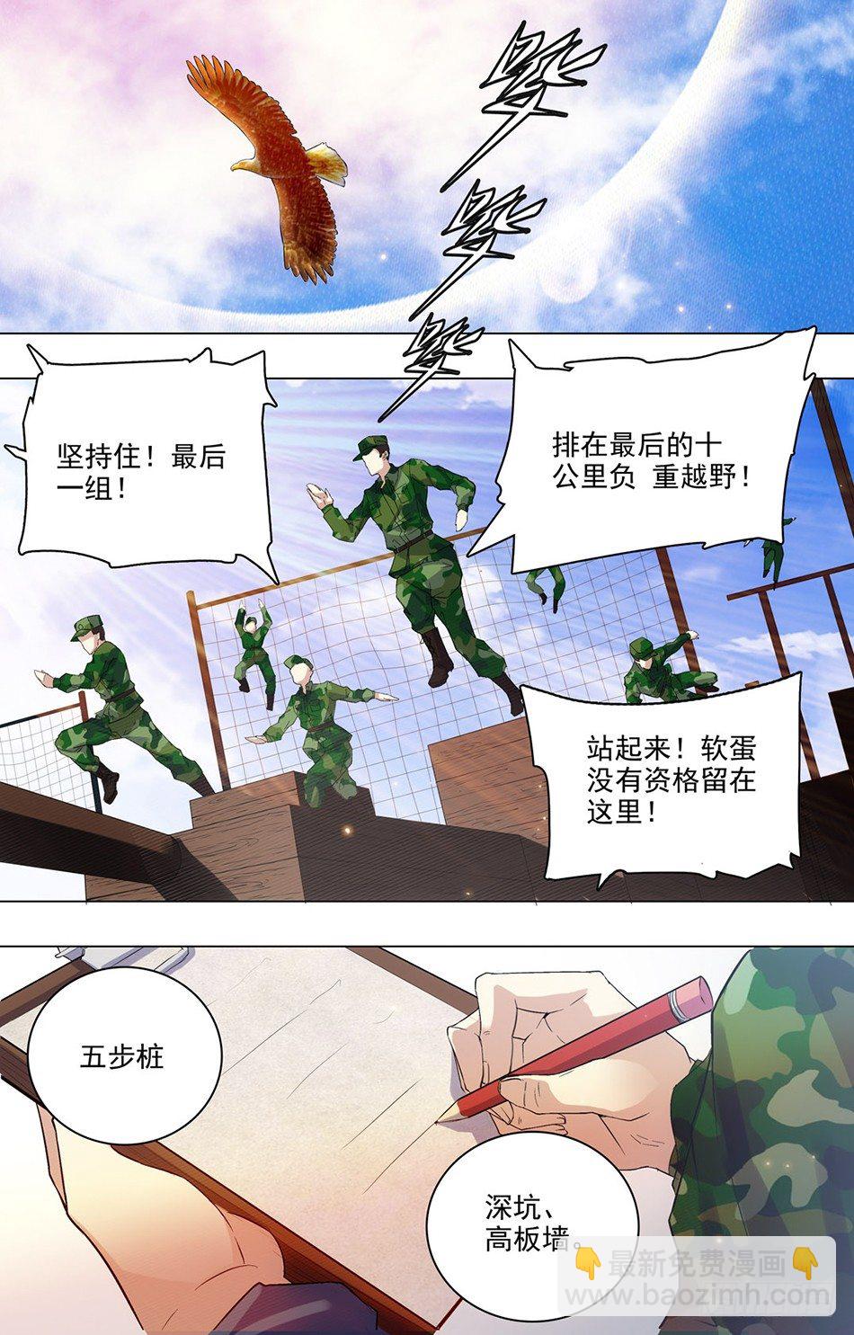 20 黑夜遇袭-第20话