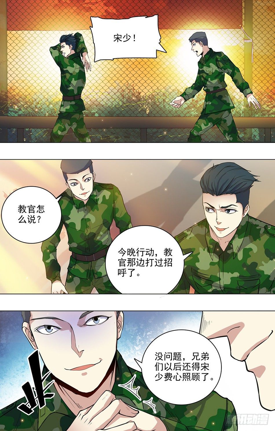 20 黑夜遇袭-第20话