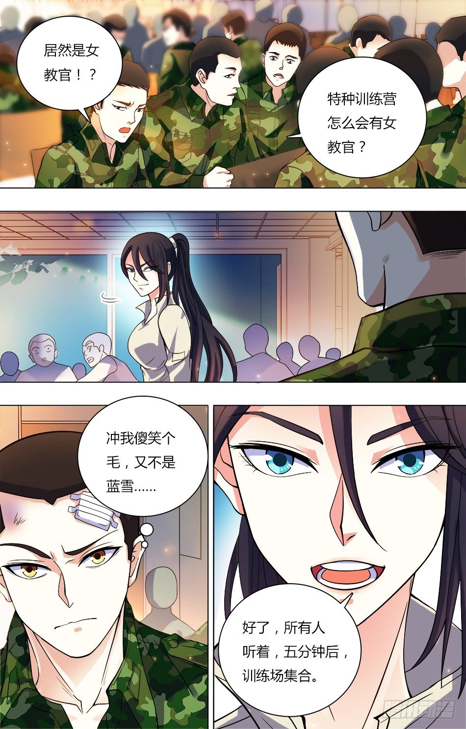 22 新教官的决定-第22话