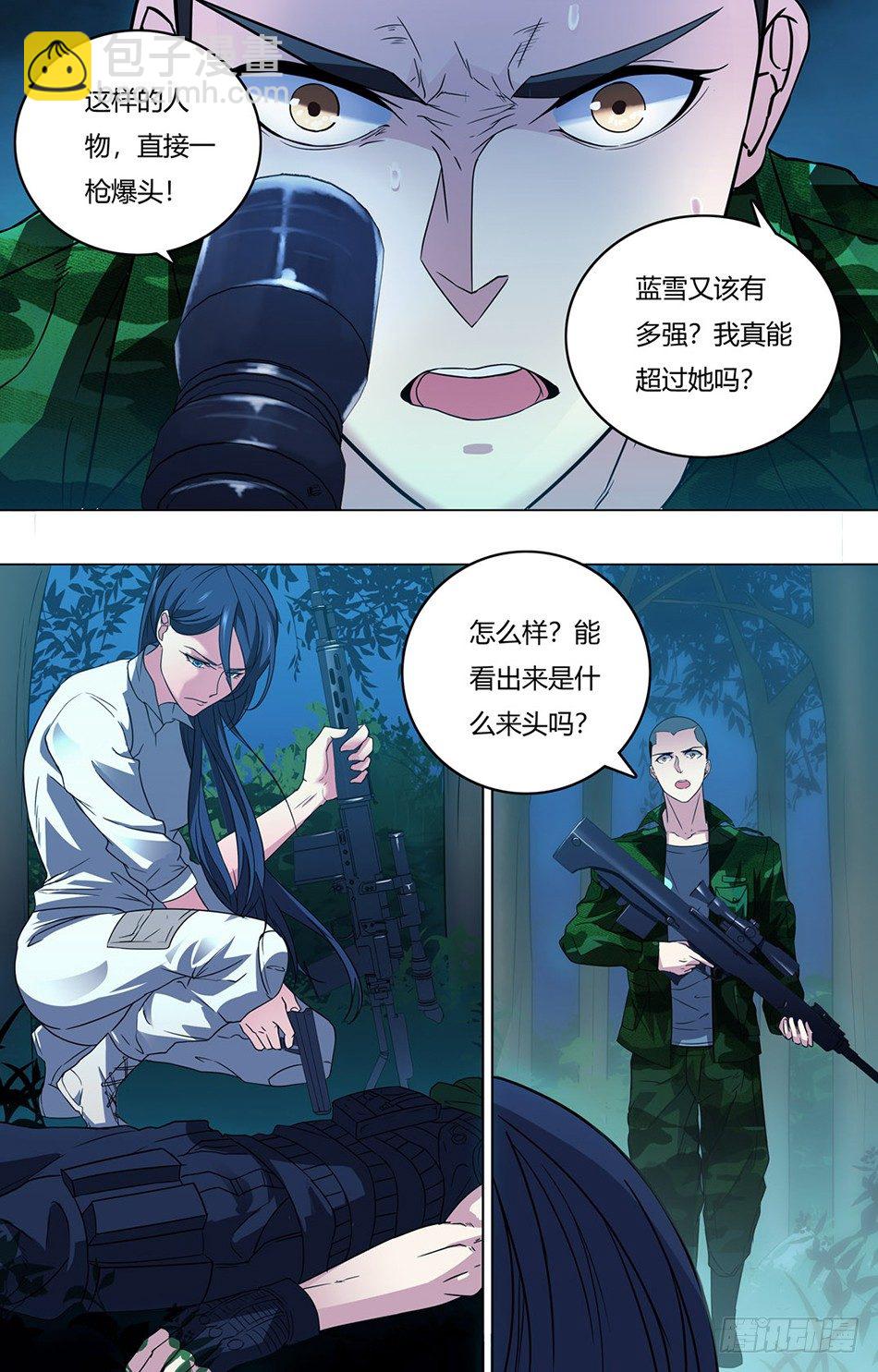 26 罗铮的压力-第26话