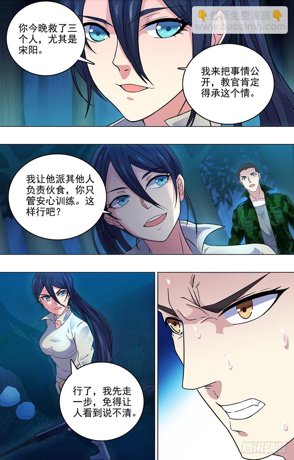 26 罗铮的压力-第26话