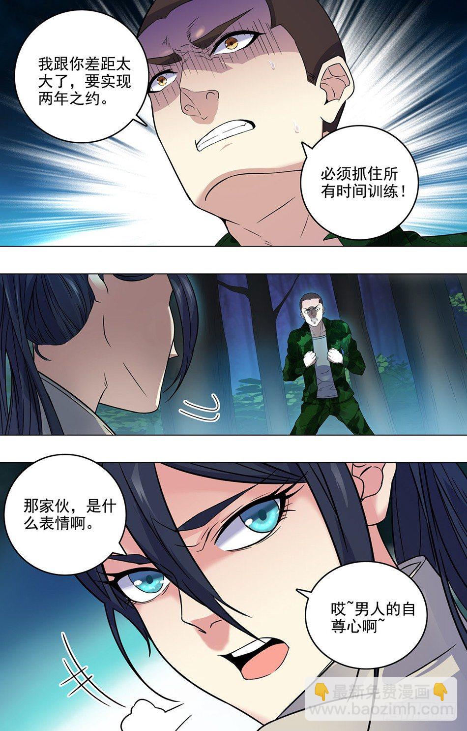 26 罗铮的压力-第26话