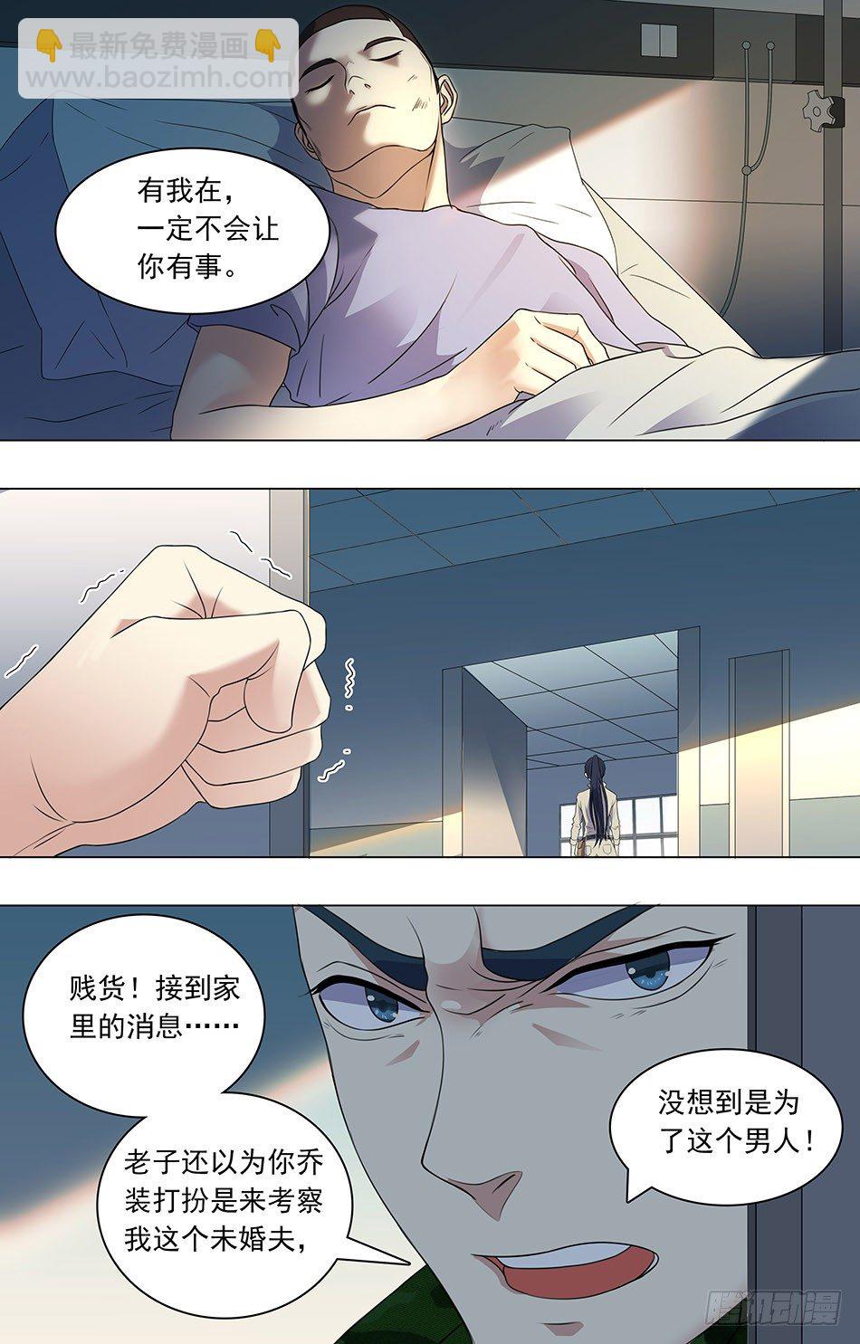 27 深夜见面-第28话