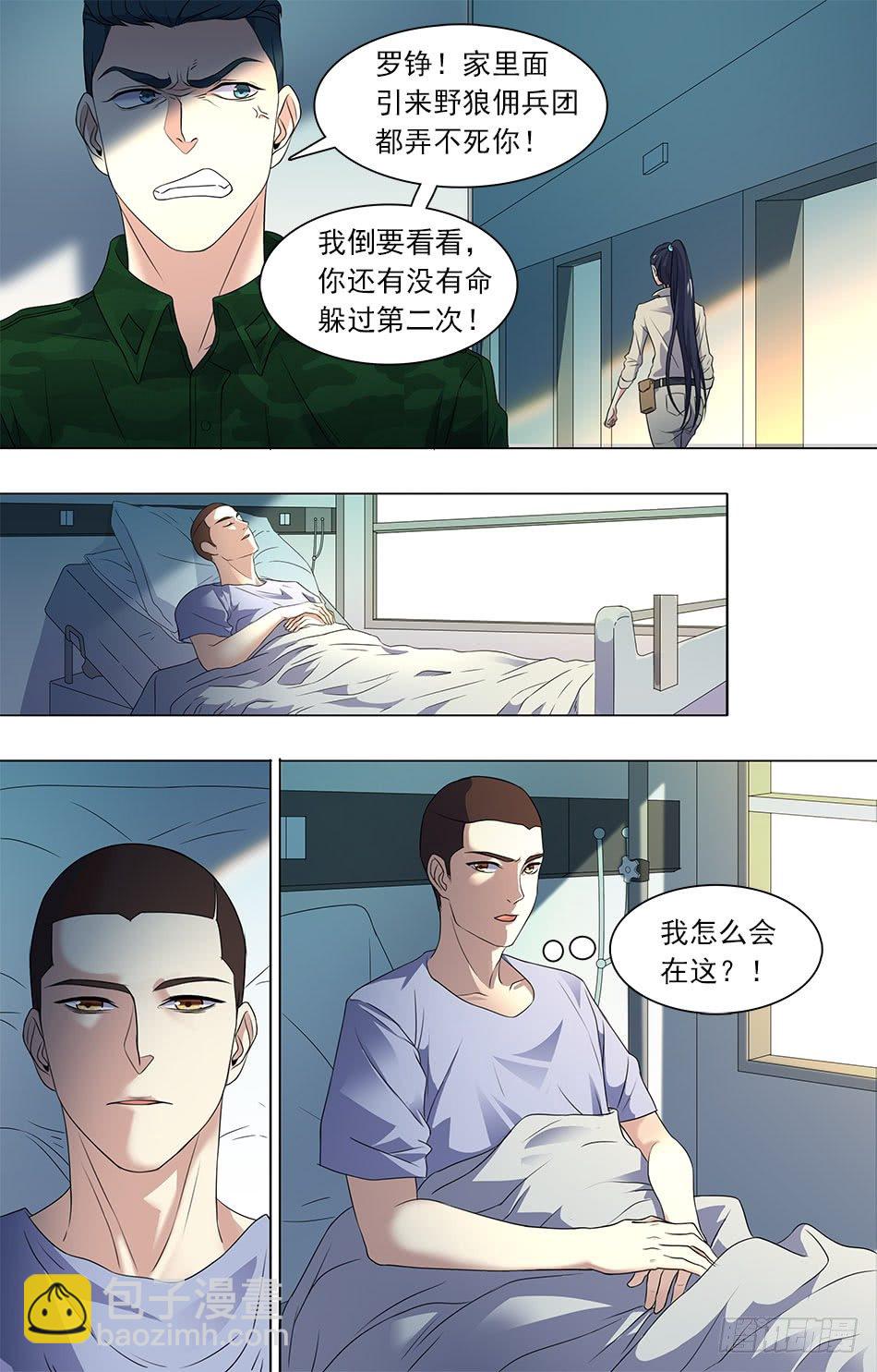 27 深夜见面-第28话