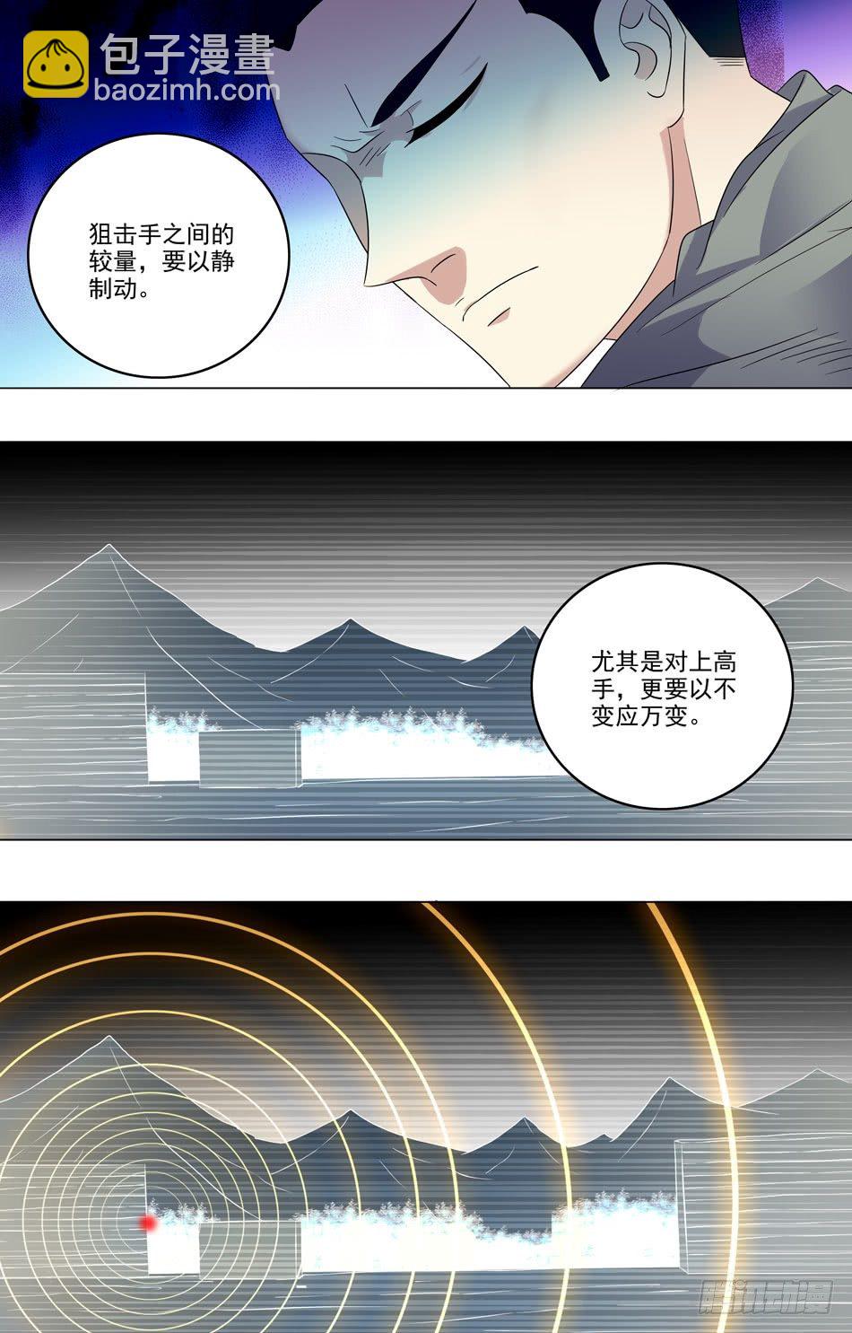 29 敌人的来历-第30话