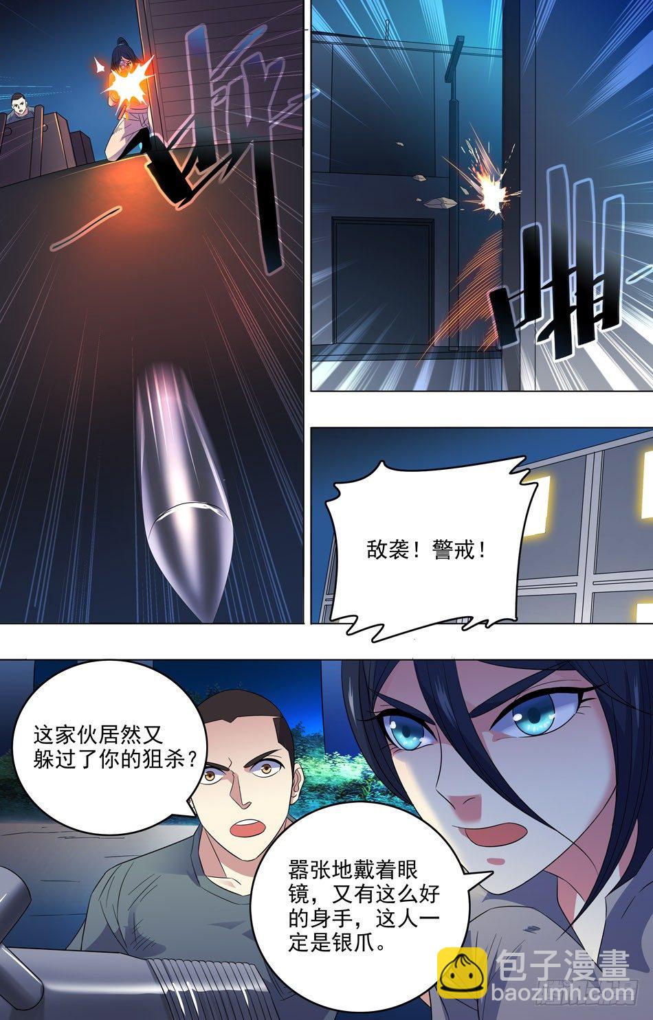 29 敌人的来历-第30话
