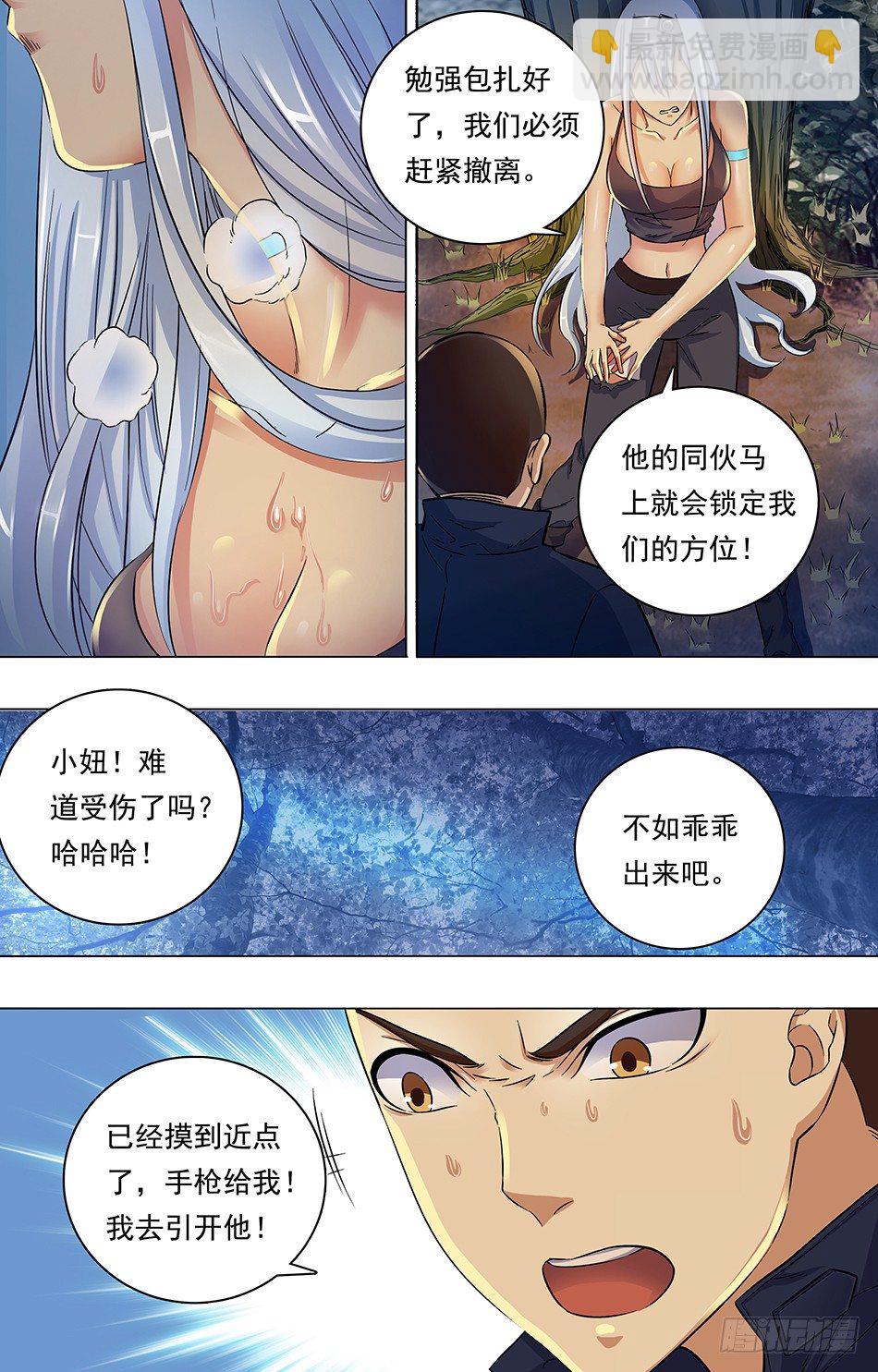 04 战地急救-第4话