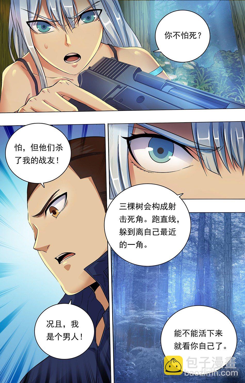 04 战地急救-第4话