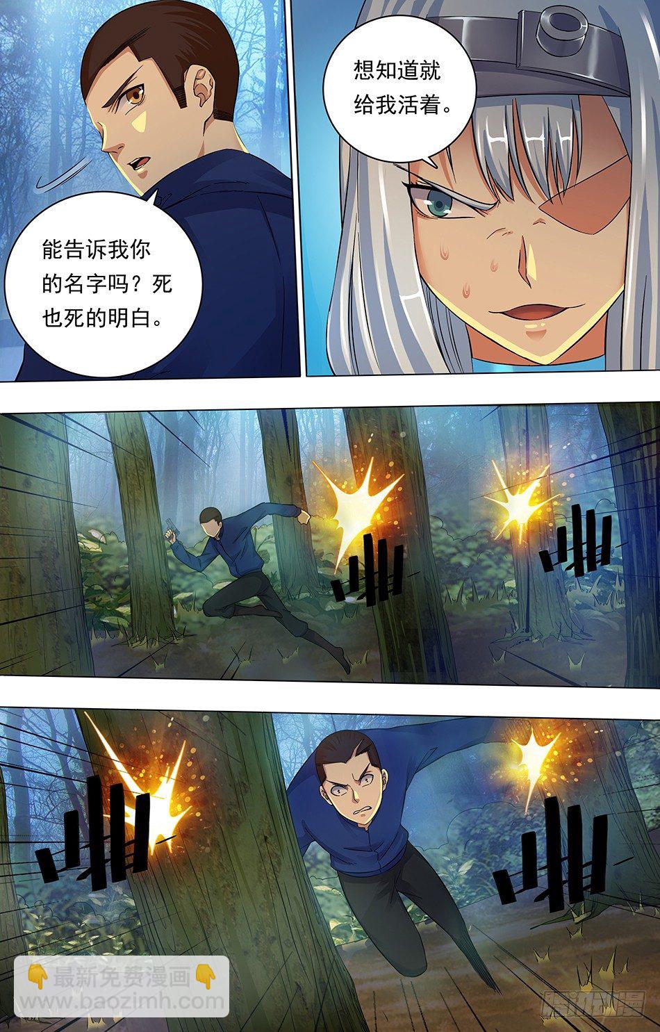 04 战地急救-第4话