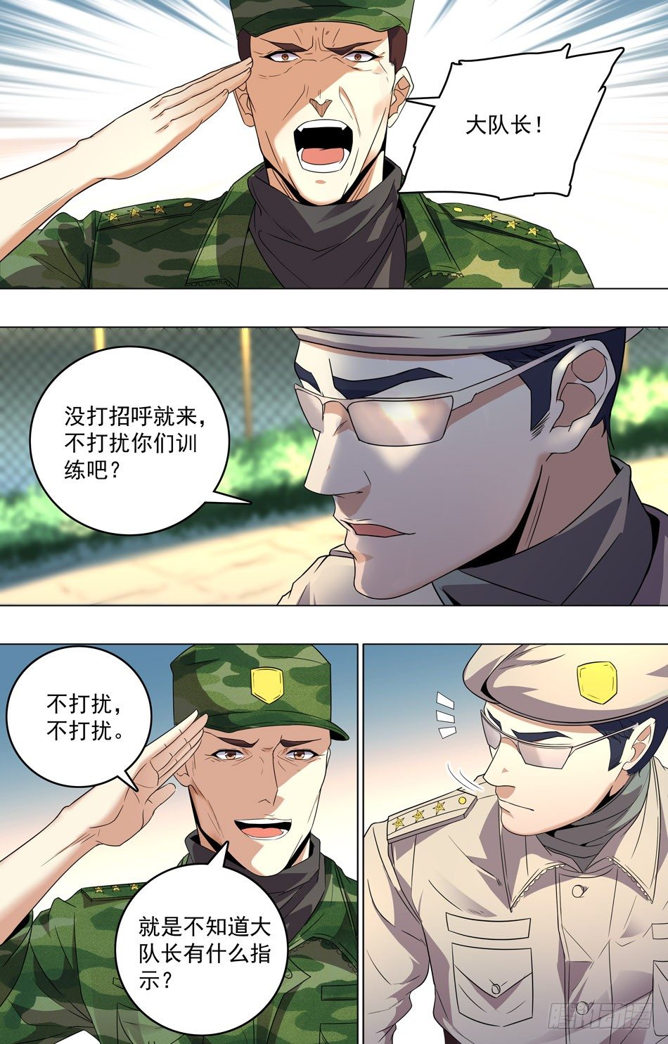 31 射击测试-第32话
