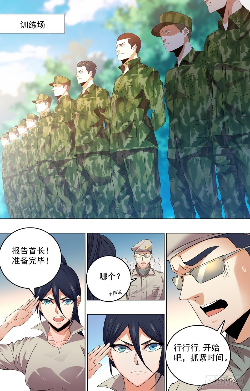 31 射击测试-第32话