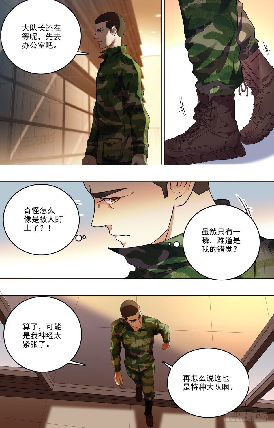 33 新的开始-第34话