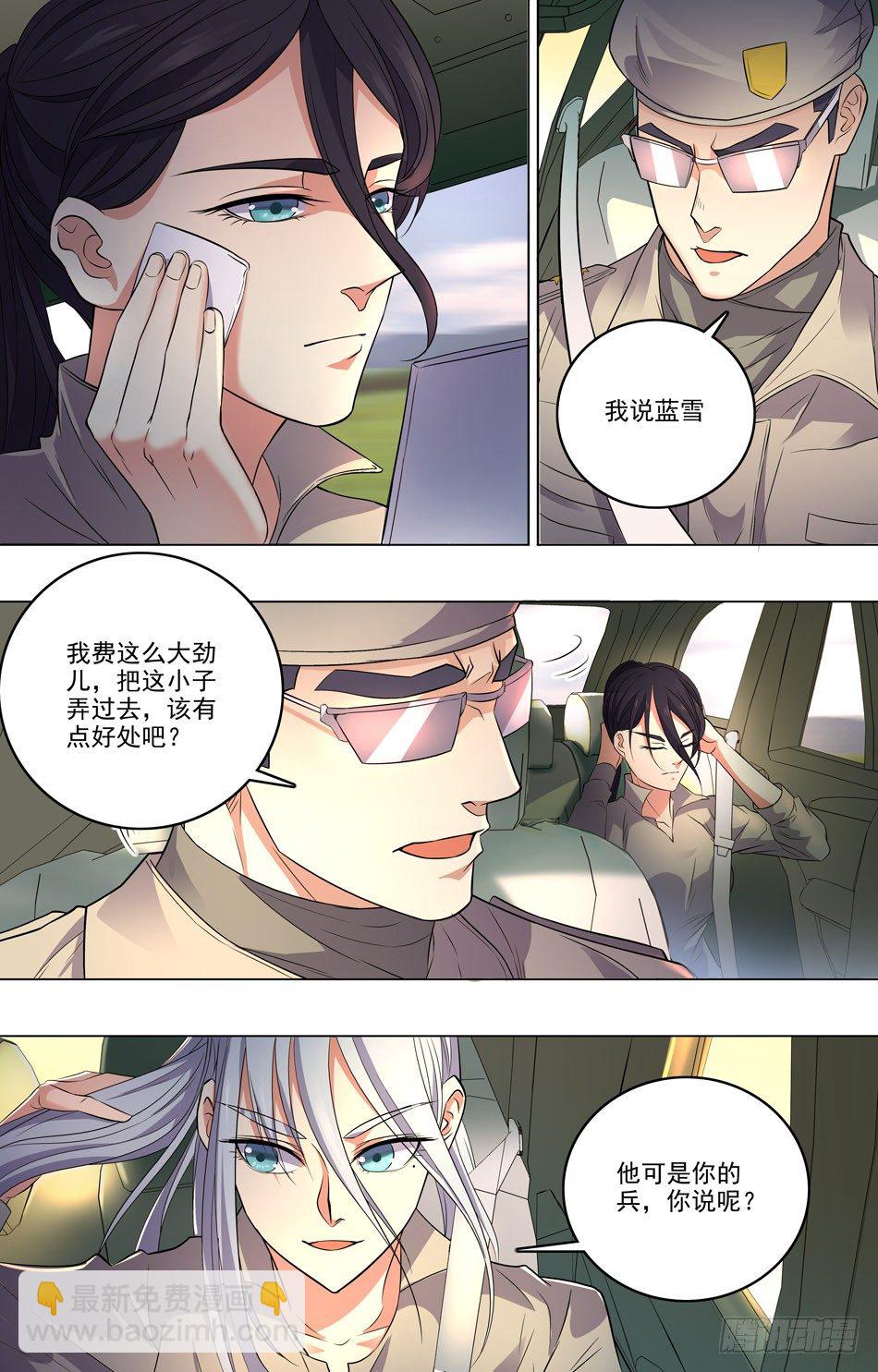 33 新的开始-第34话