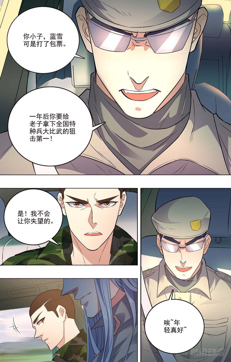 33 新的开始-第34话