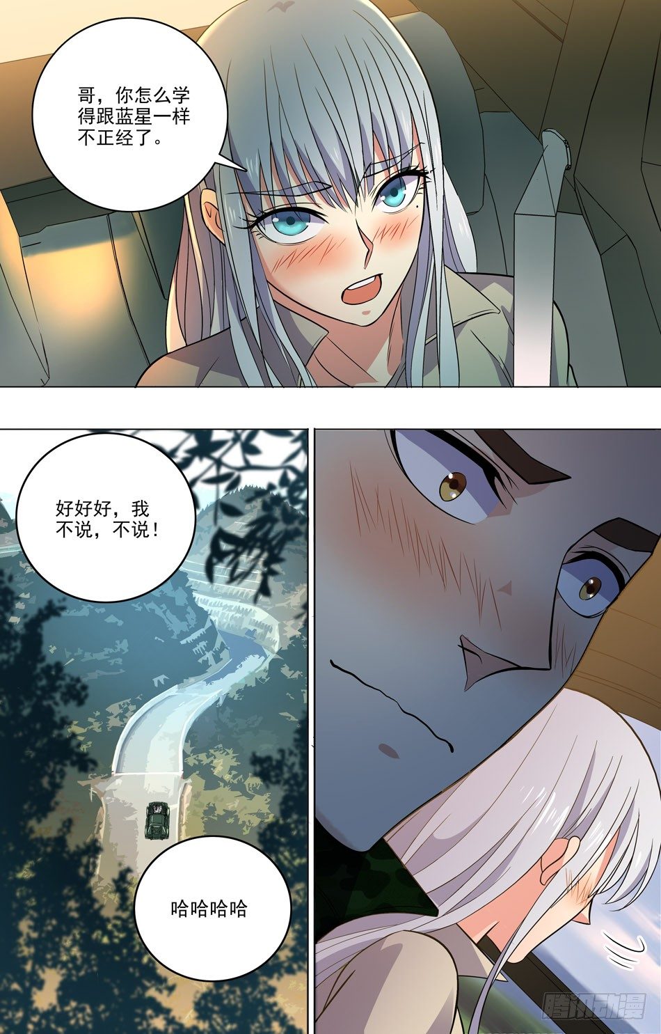 33 新的开始-第34话