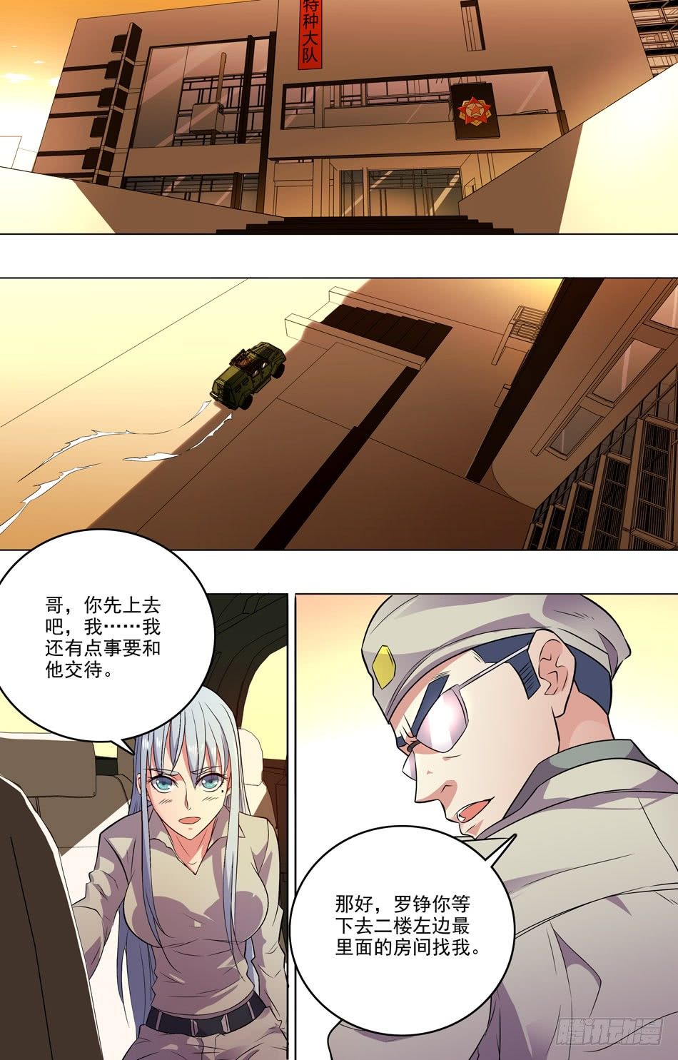 33 新的开始-第34话