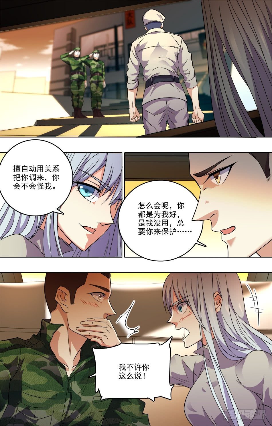 33 新的开始-第34话