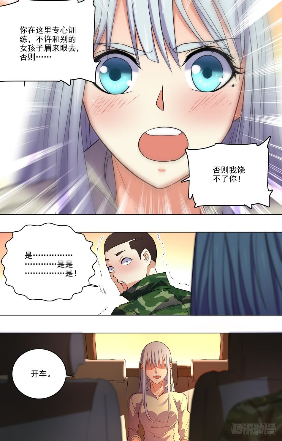 33 新的开始-第34话