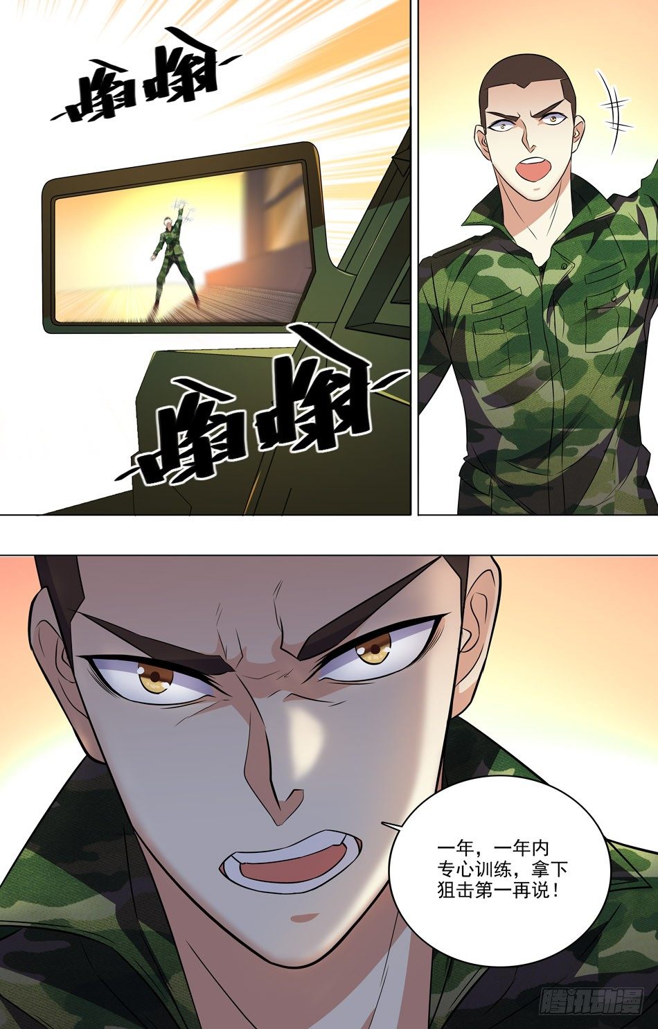 33 新的开始-第34话