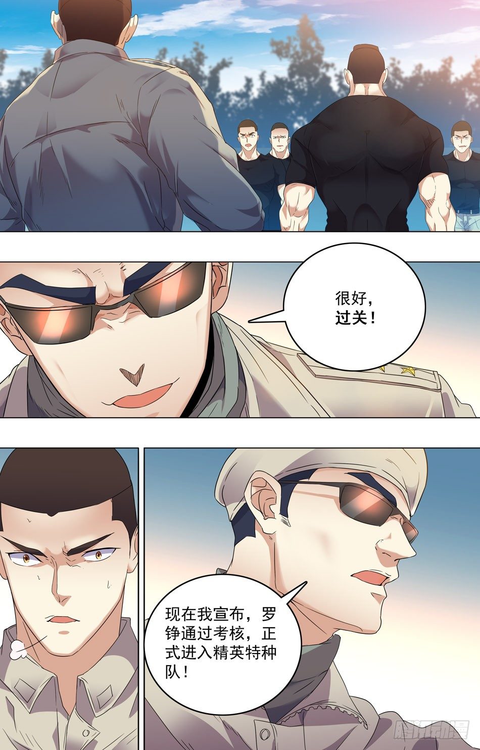 35 顺利过关-第36话
