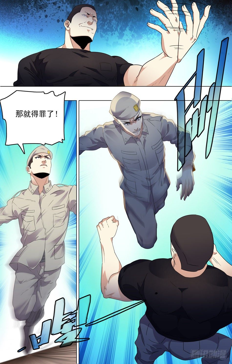 35 顺利过关-第36话