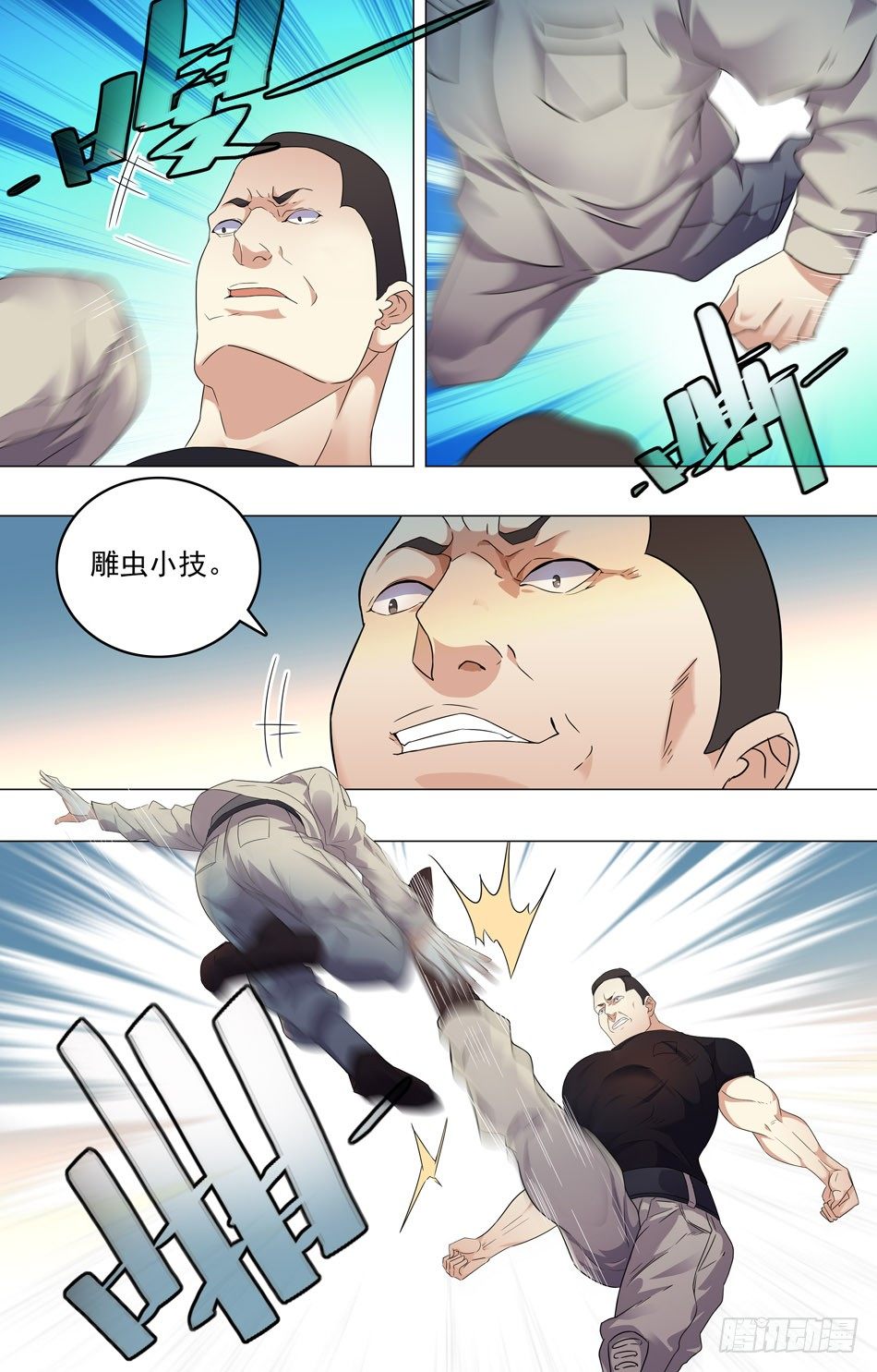 35 顺利过关-第36话