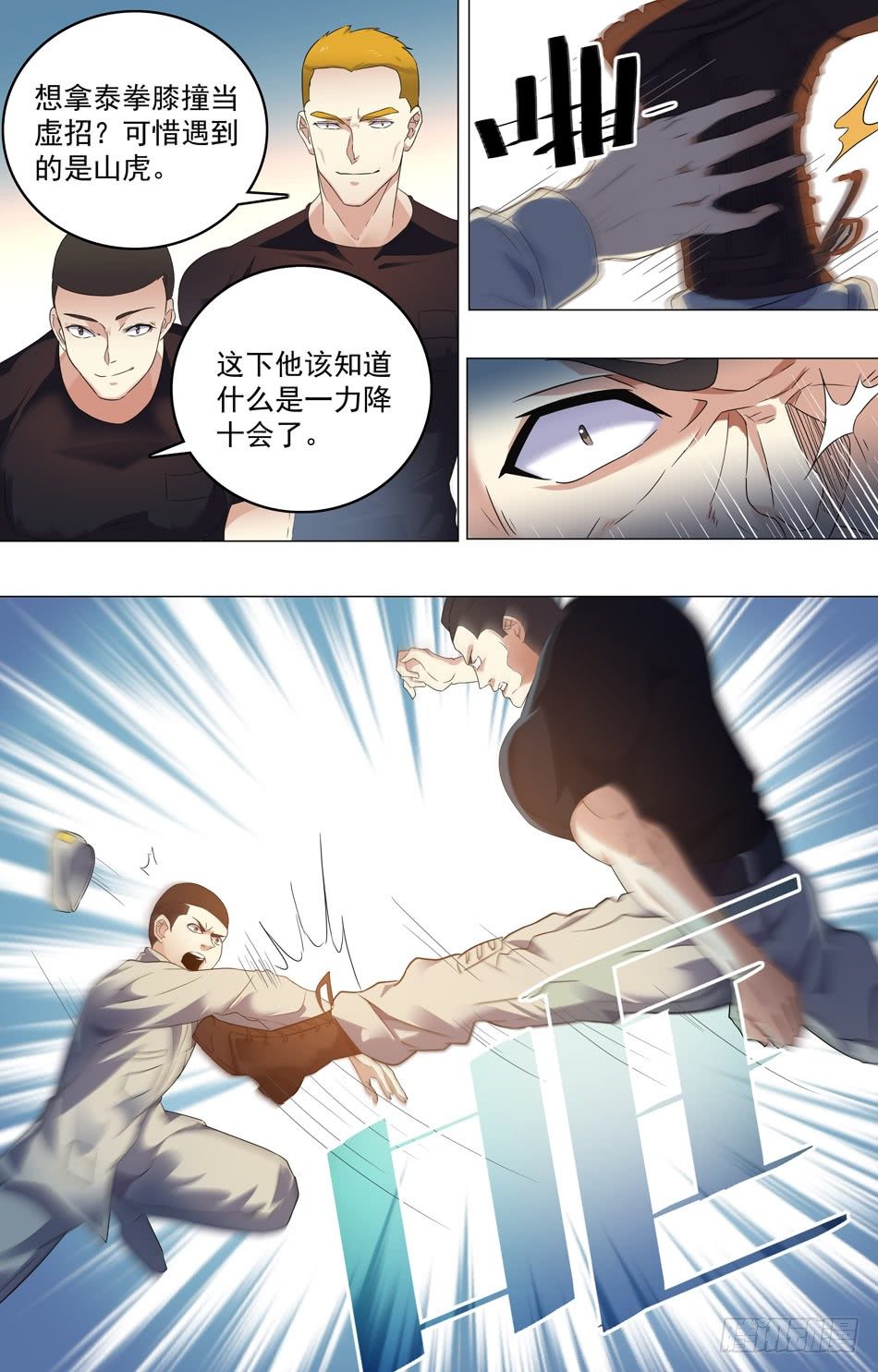 35 顺利过关-第36话