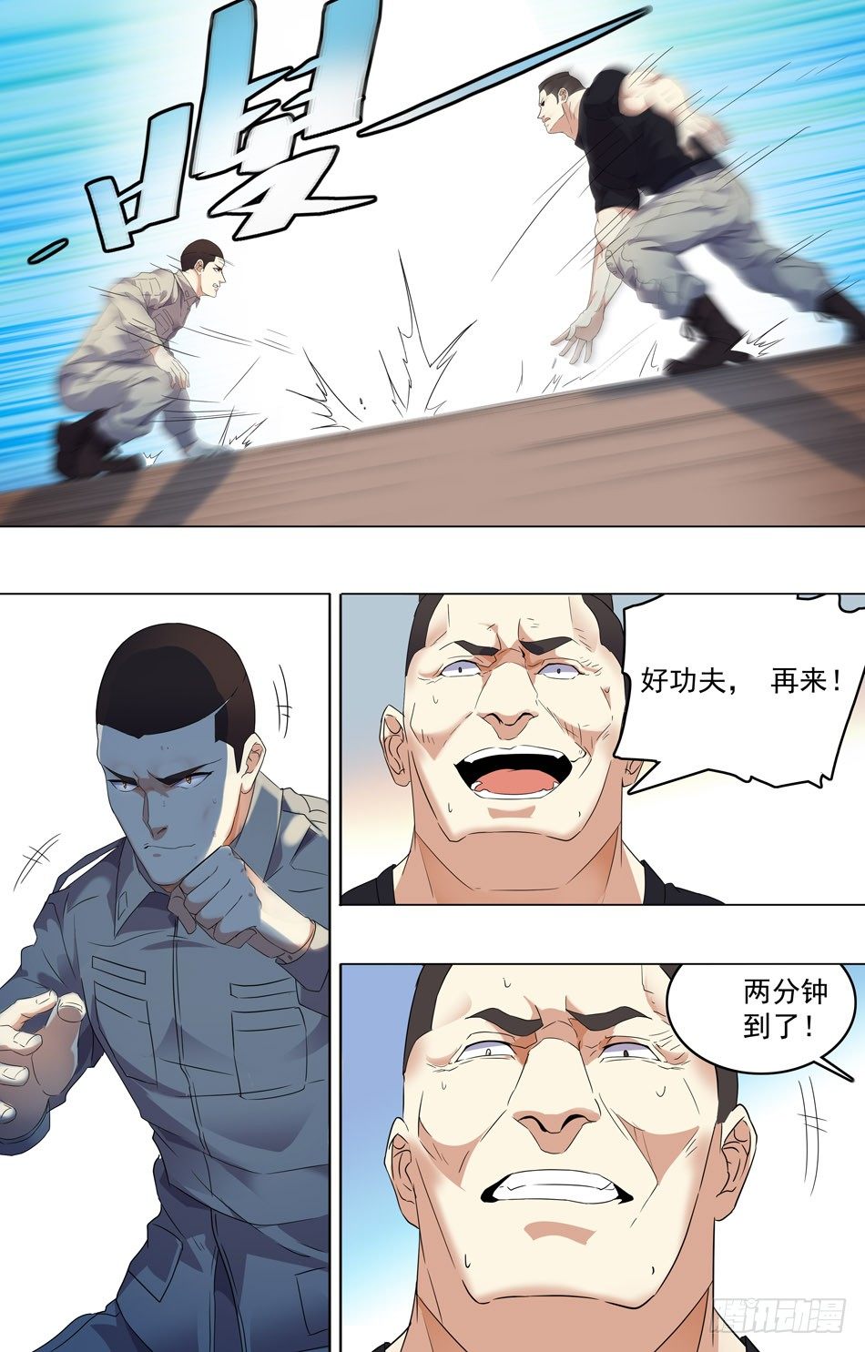 35 顺利过关-第36话