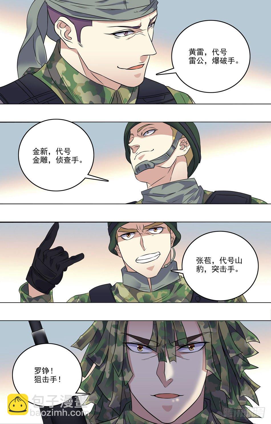 37 第一小队-第38话