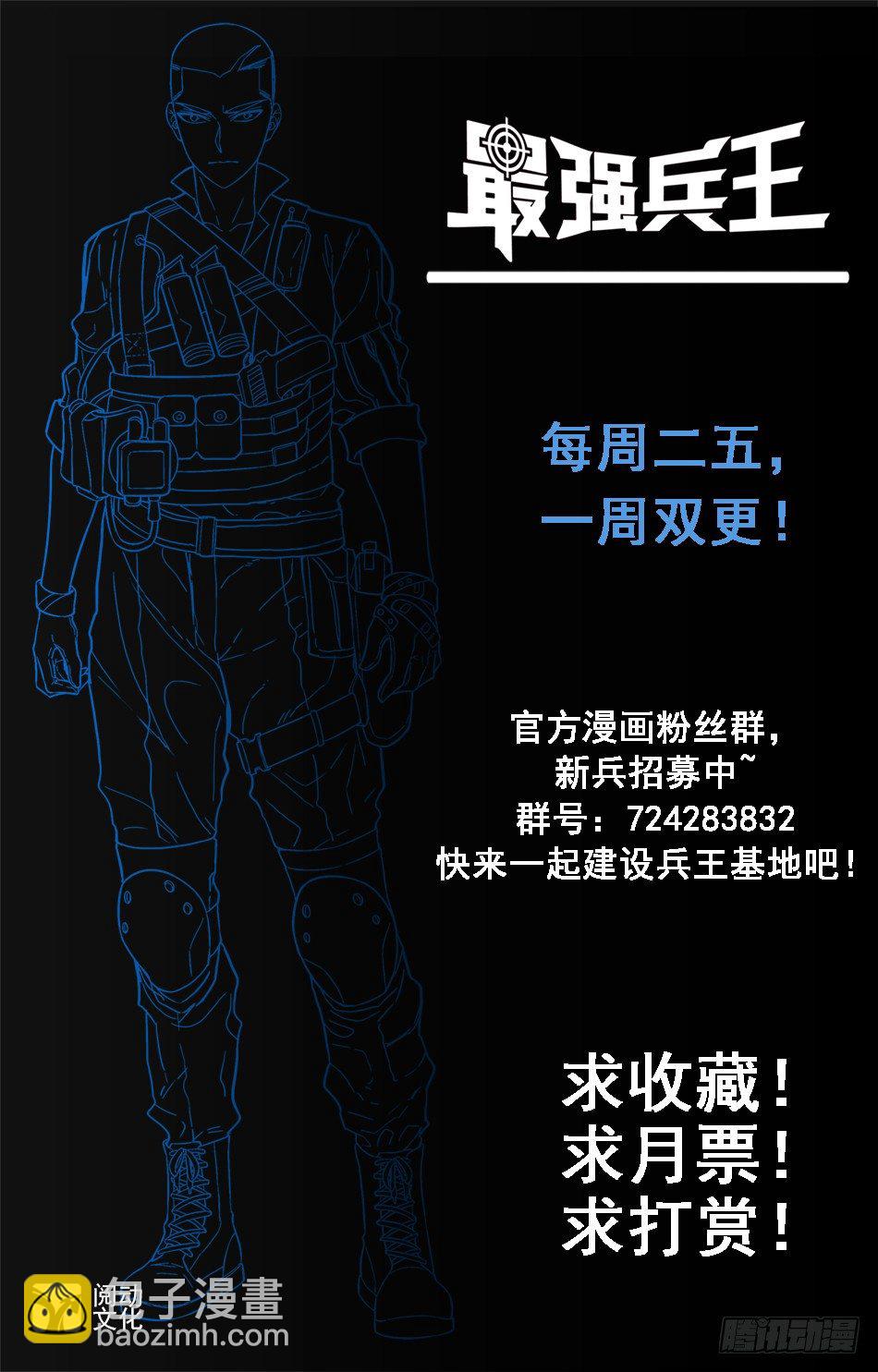 37 第一小队-第38话