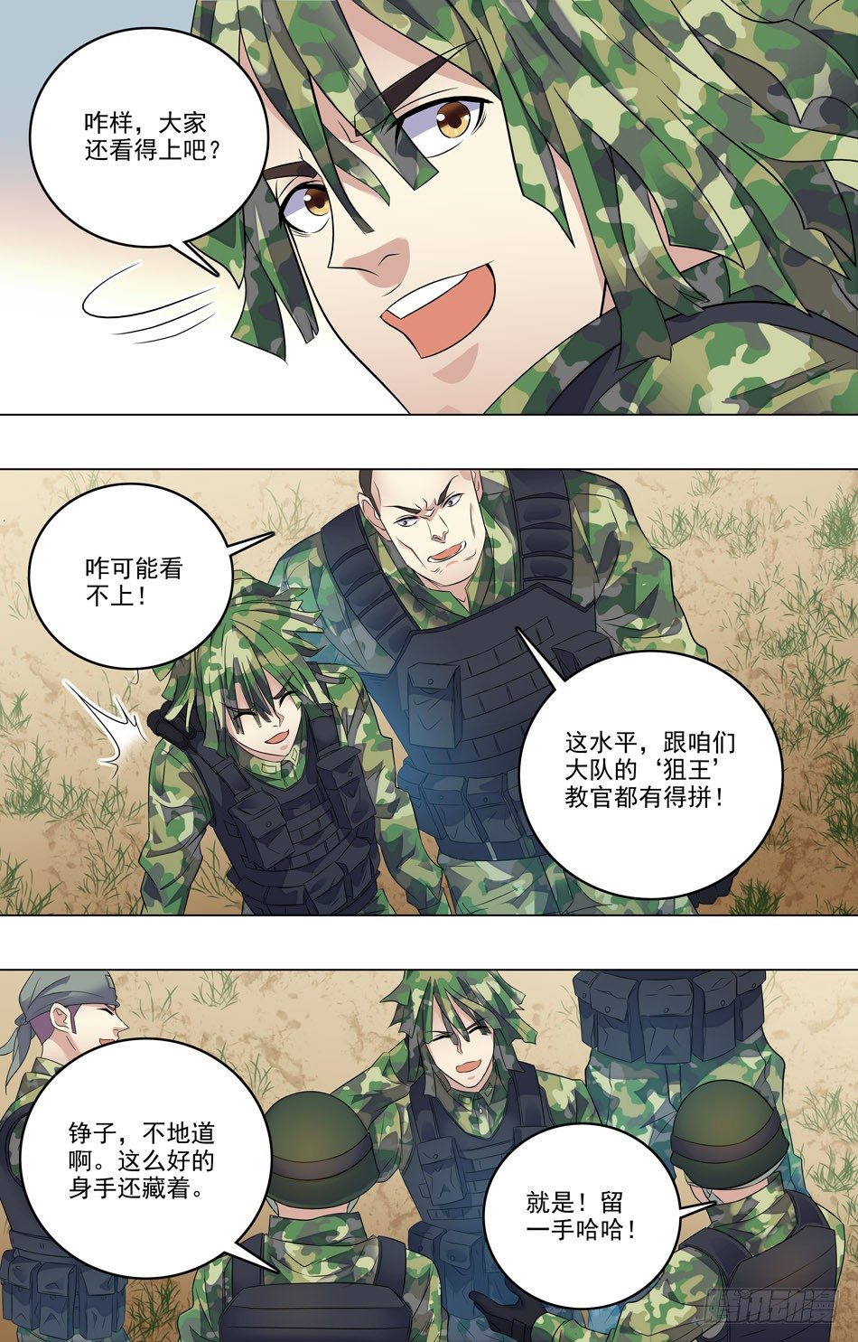 37 第一小队-第38话