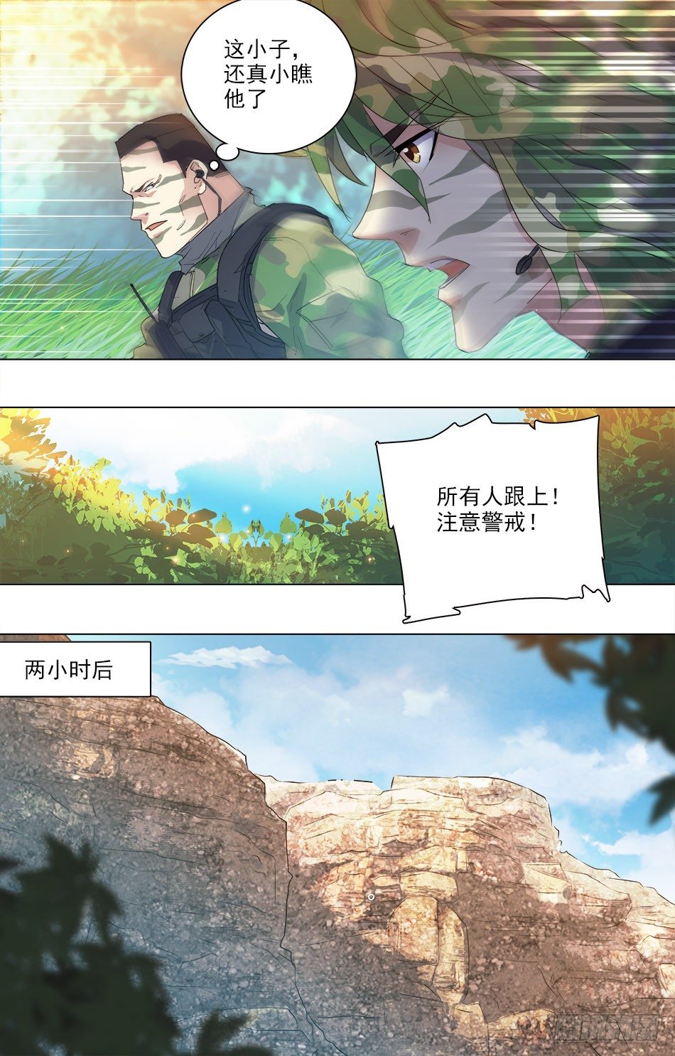 39 心生警兆-第40话