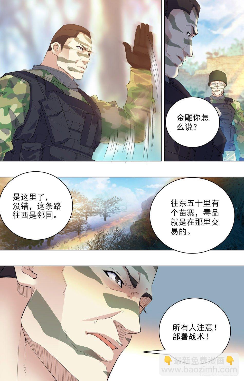 39 心生警兆-第40话