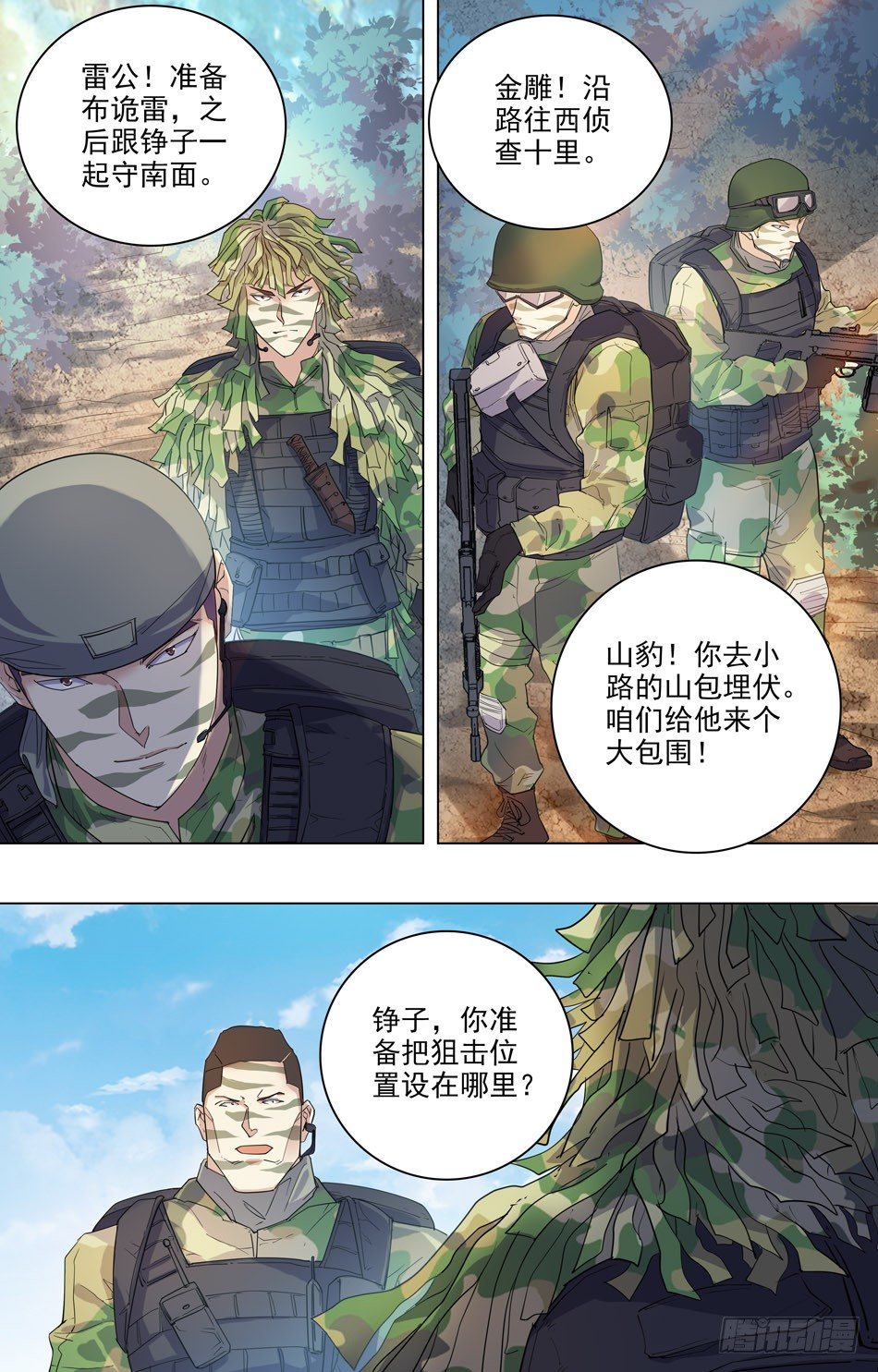 39 心生警兆-第40话