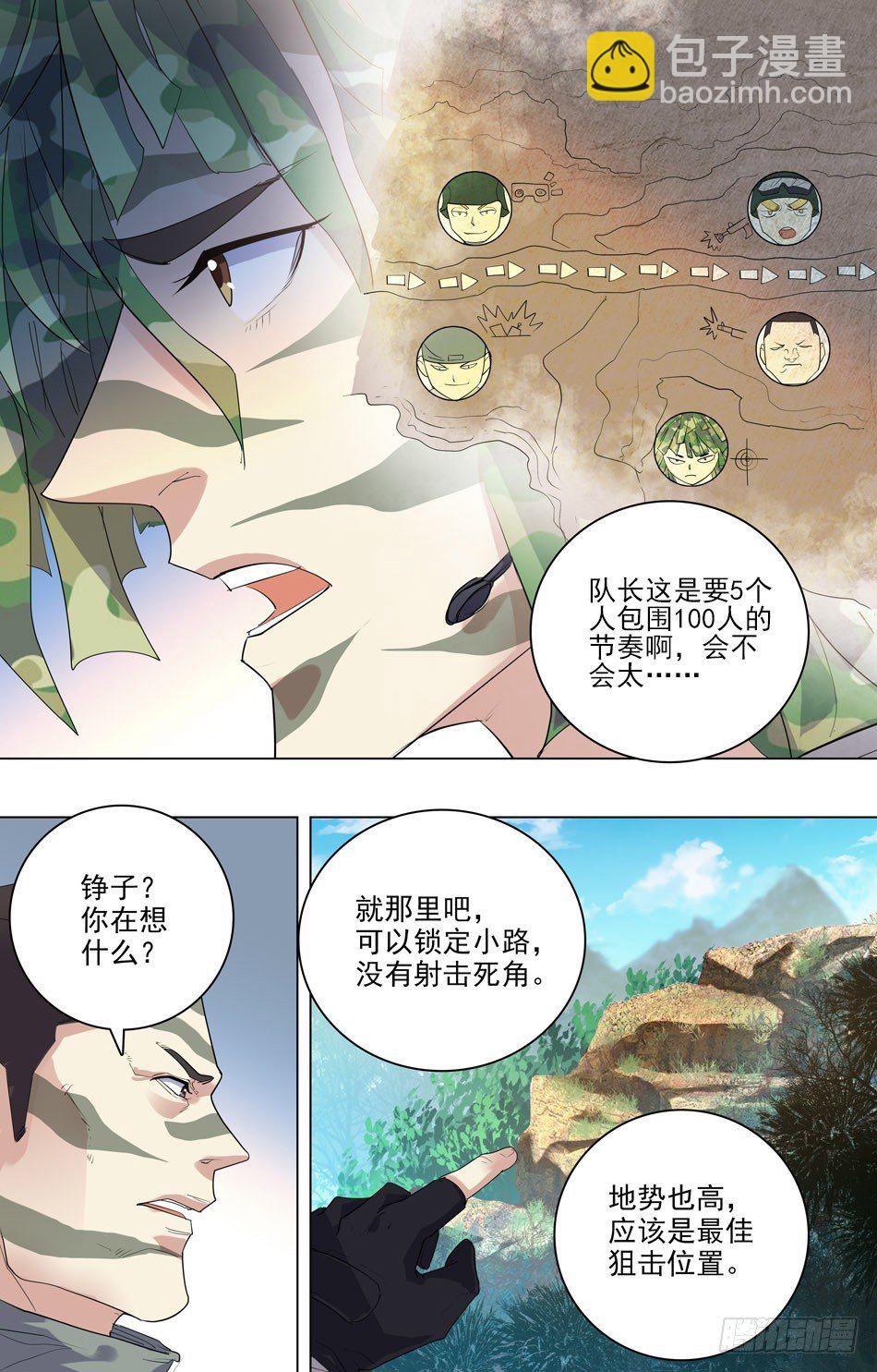 39 心生警兆-第40话