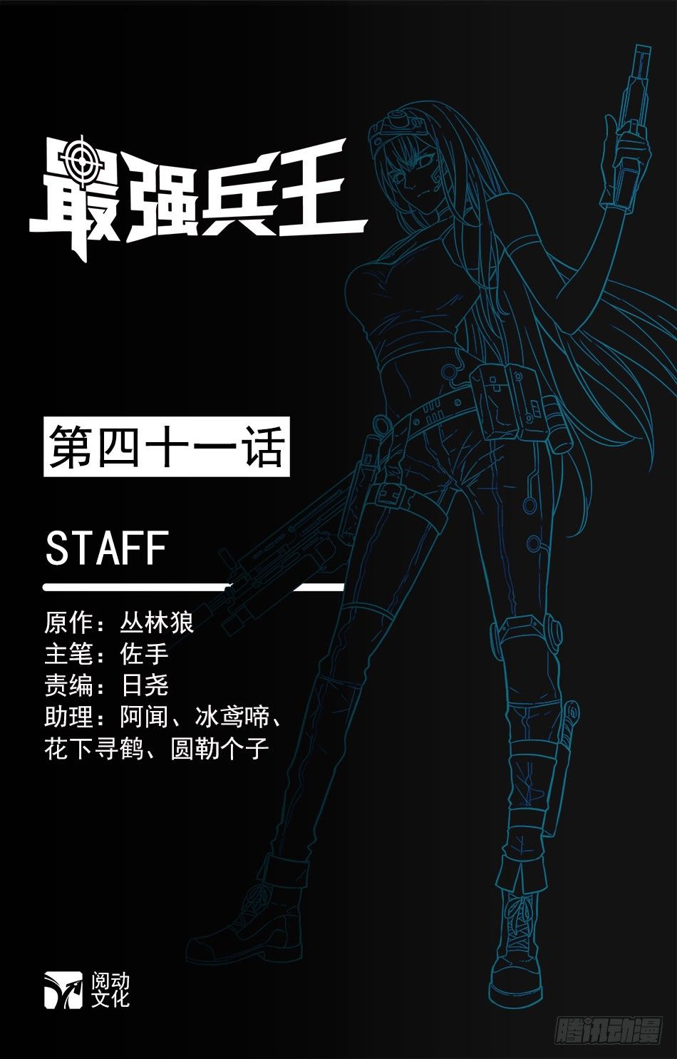 41 包围-第42话