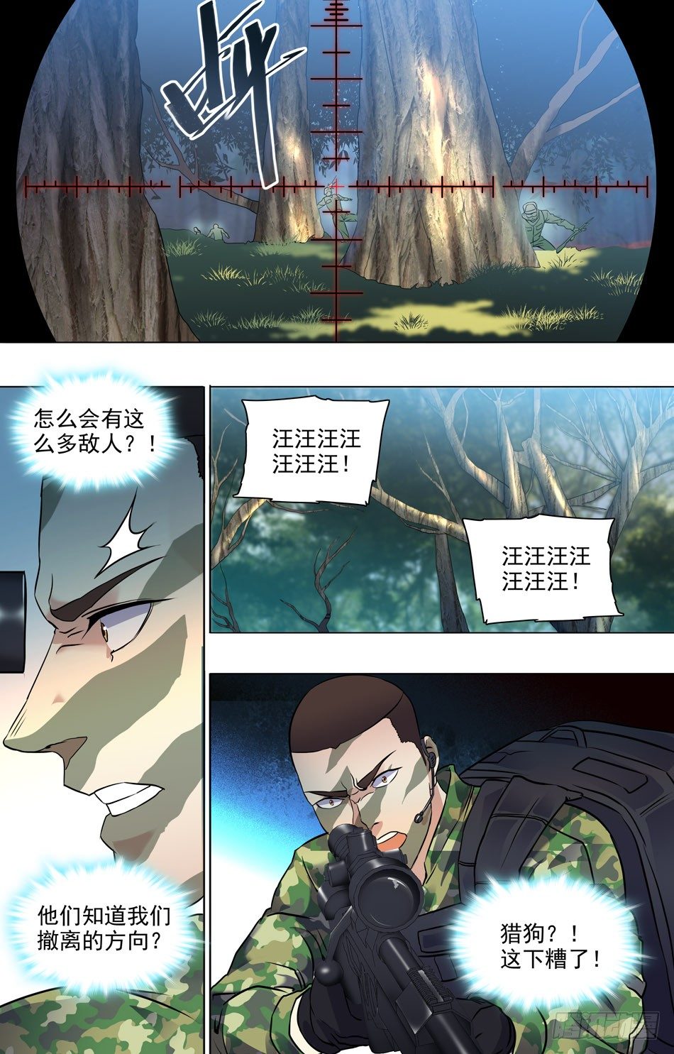 41 包围-第42话