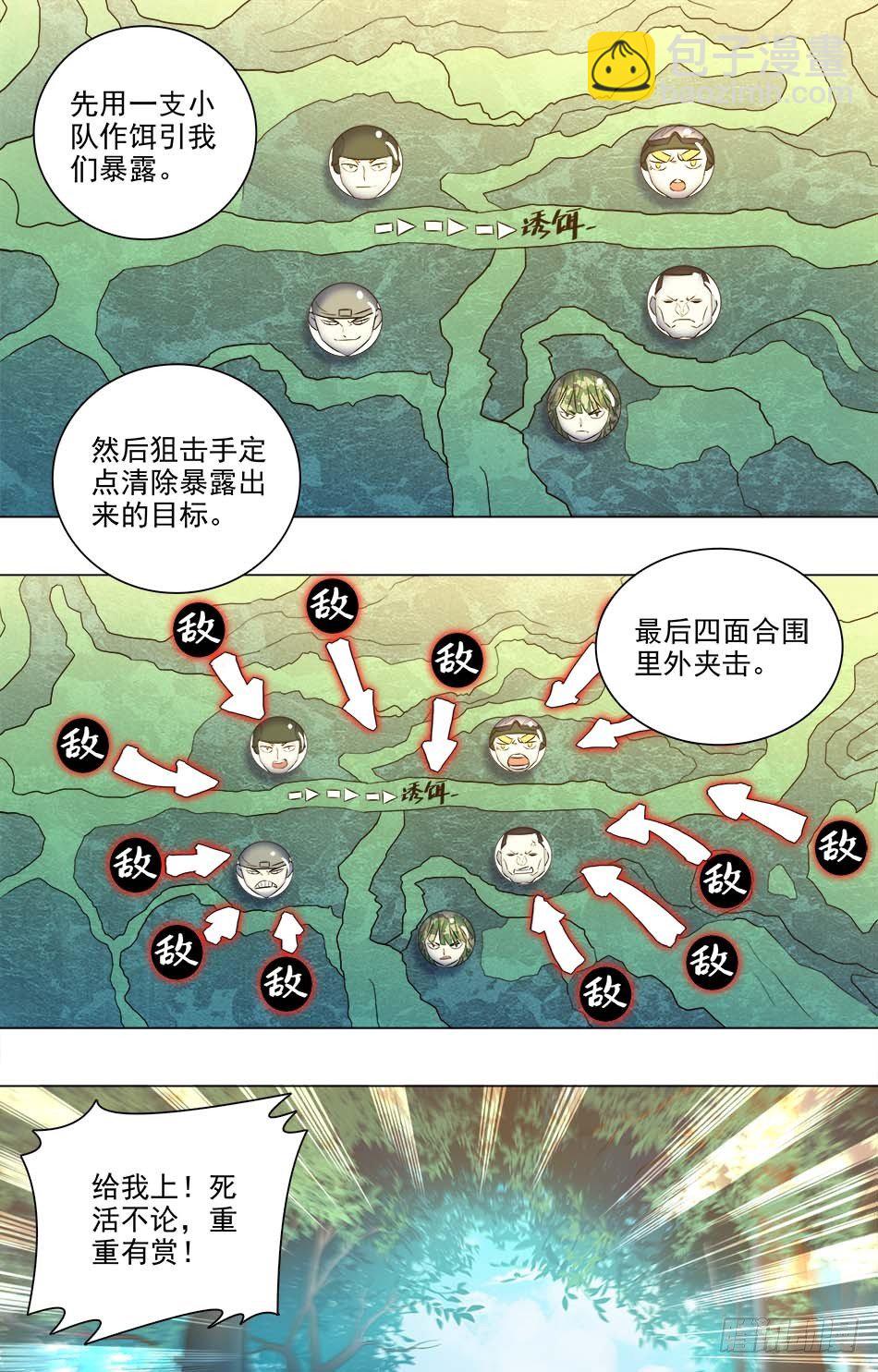 41 包围-第42话
