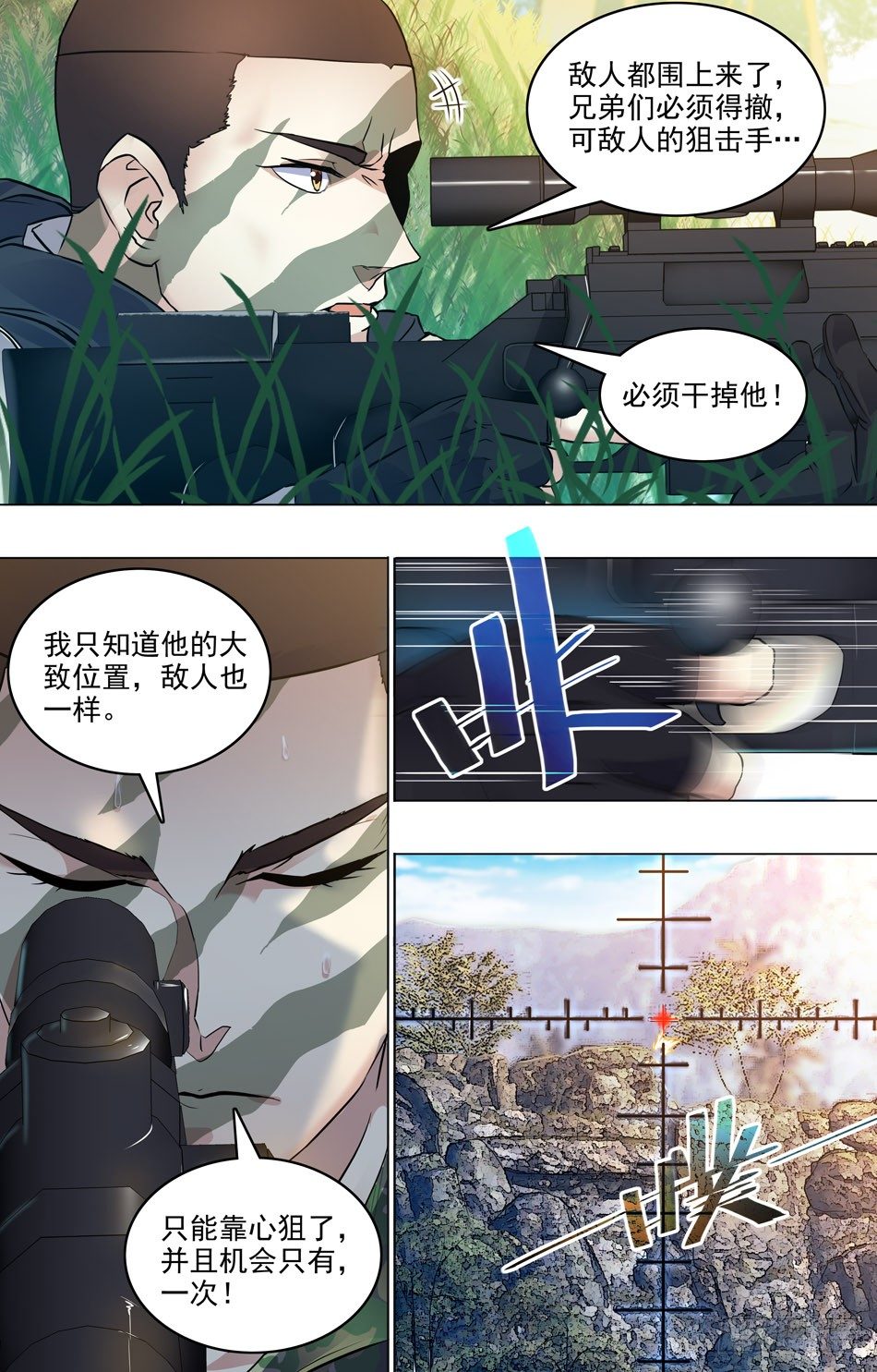 41 包围-第42话