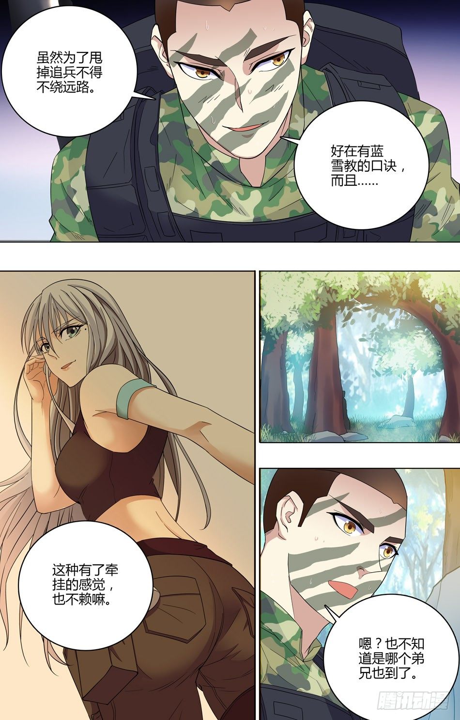 43 各自为战-第44话